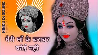 Meri Maa ke baraber koi nhi Dj remix || navratri dj song || HINDU DJ SOUND || MDP DJ