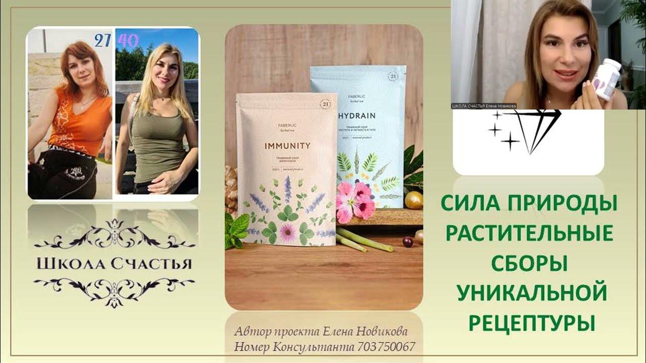 Травы от геморроя, для детокса и налаживания работы кишечника, мягкое ...