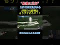 負け続きの男が見せる起死回生の一発！？待望の大勝利が目の前に #ボートレース #競艇 #ギャンブル