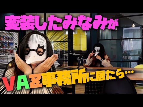 【検証】VAZの社員さんの反応は...