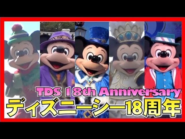 ºoº 東京ディズニーシー18周年 ショーパレード振り返りスペシャル Tokyo Disneysea 18th Anniversary Special Video Combo Youtube