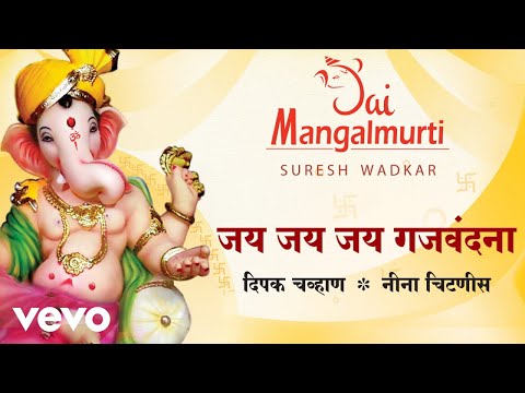 Jai Jai Jai Gajavadana - Jai Mangalmurti | Suresh Wadkar | Official Audio Song
