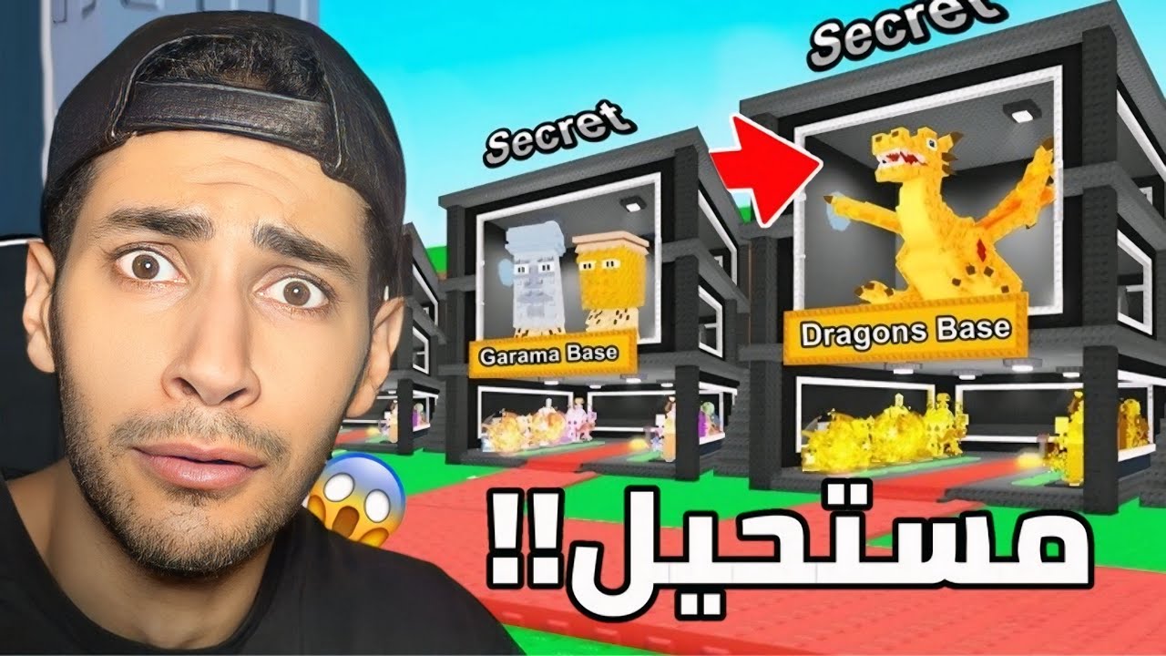 سرقنا أقوى شخصيات في ماب السرقة😱 | صاحبهم اتصل علينا☎️ (هددنا)