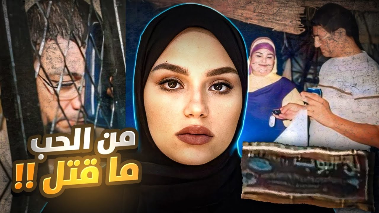 ايه اللي حصل في شقة المذيع المصري ايهاب صلاح في منتصف الليل؟