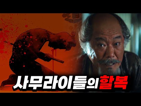 도대체 사무라이들은 이짓을 왜할까 