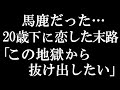 【シニアの本音】定年退職後に20歳以上も年下に恋をしてしまった高齢者の末路!体験談10選を紹介します