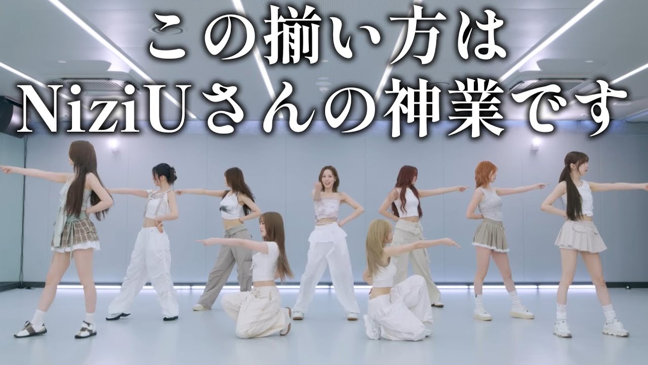 【NiziUリアクション】毎回進化するシンクロの神業！！そしてビジュアルも綺麗になり過ぎて…困る🤷‍♂️💕