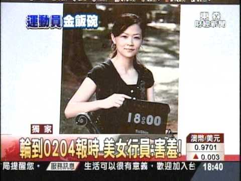 99.09.29東森新聞