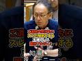 【玉城デニー】ご遺族の気持ちにズレた解釈をする玉城くんに国民ブチギレ！#政治 #日本 #shorts