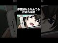 伊藤誠まじ卍