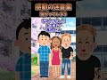 俺は何があっても強がってしまうんだが...#2ch #2ch面白いスレ #shorts
