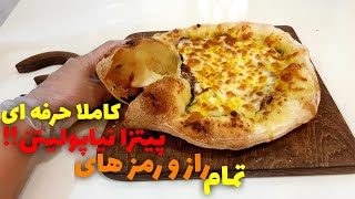 پیتزا گوشت و اسفناج با خمیر به سبک نیاپولیتن استایل با فر خونگی / آموزش مبتدی یه پیتزا خیلی حرفه ای