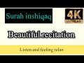 Surah inshiqaq || beautiful recitation || para 30 || panipatti tilawat || Qari Umar Tanveer Raheemi