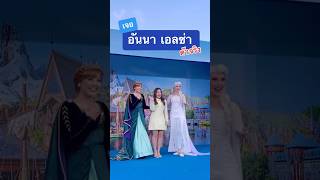 อยากจองตั๋วไปแล้ววววววว??️OlafatICONSIAM HKDisneyland WorldOfFrozen ForTheFirstTimeInNovember