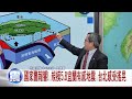 地震事件