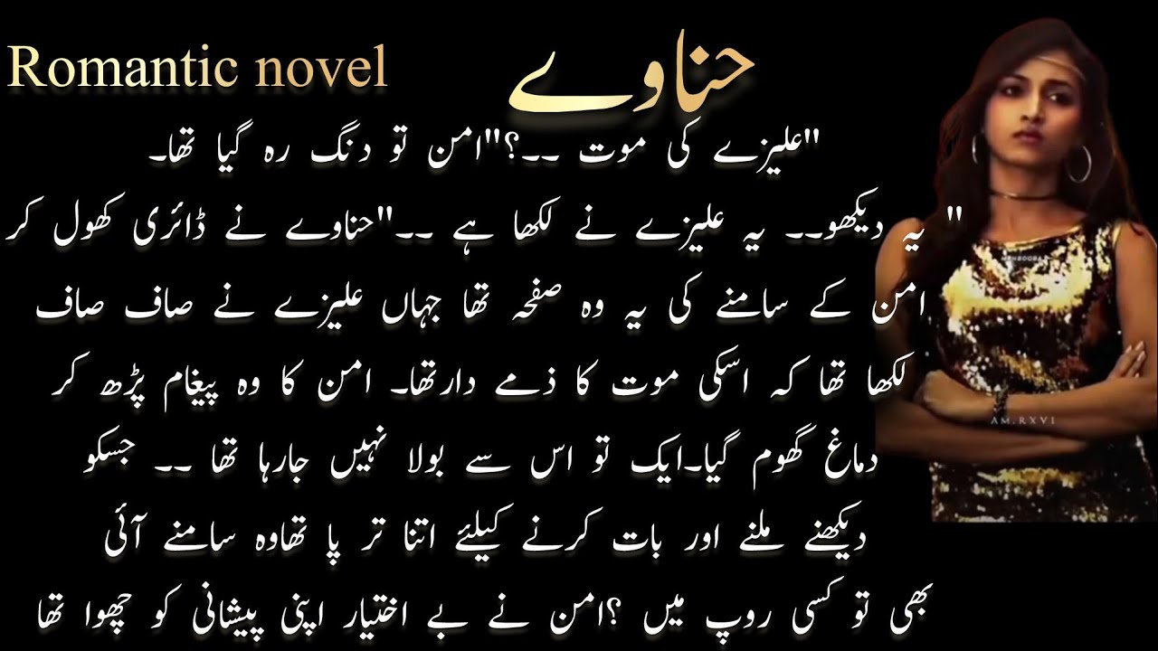 Novels In Urdu Romantic Bold | Gangster Novel |Mafia Based Novel | Romantic Novels On Urdu
