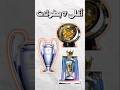 أغلى البطولات من الجوائز المادية في العالم     