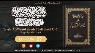 Lesson 26 - The Three Fundamental Principles | Abu Atiyah Mahmud Bin Muhammad