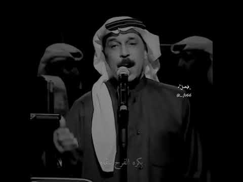 عبدالله الرويشد حال الهوا احوال
