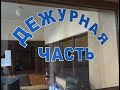 "Дежурная часть" МВД РА. Выпуск 22.05.2020