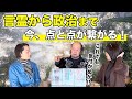 『これでも、気付かぬか！！』言霊から政治まで今、点と点が繋がる！