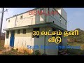 30 LAKHS, House Sale, REDHILLS 