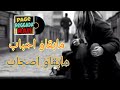 9 مابقاو اصحاب