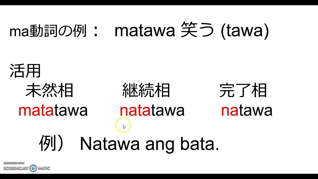 フィリピン語/タガログ語の文法入門L30 ma動詞 - YouTube