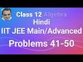 Logarithm | Problems 41-50 | Hindi | Class 12 Algebra | IIT JEE Mains & Advanced