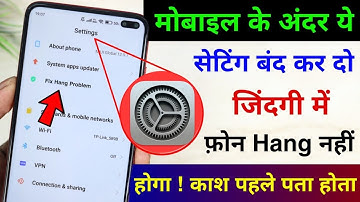 Mobile hang problem facts | मोबाइल हैंग😱करे तो क्या करे🤔| Amazing android solution tricks