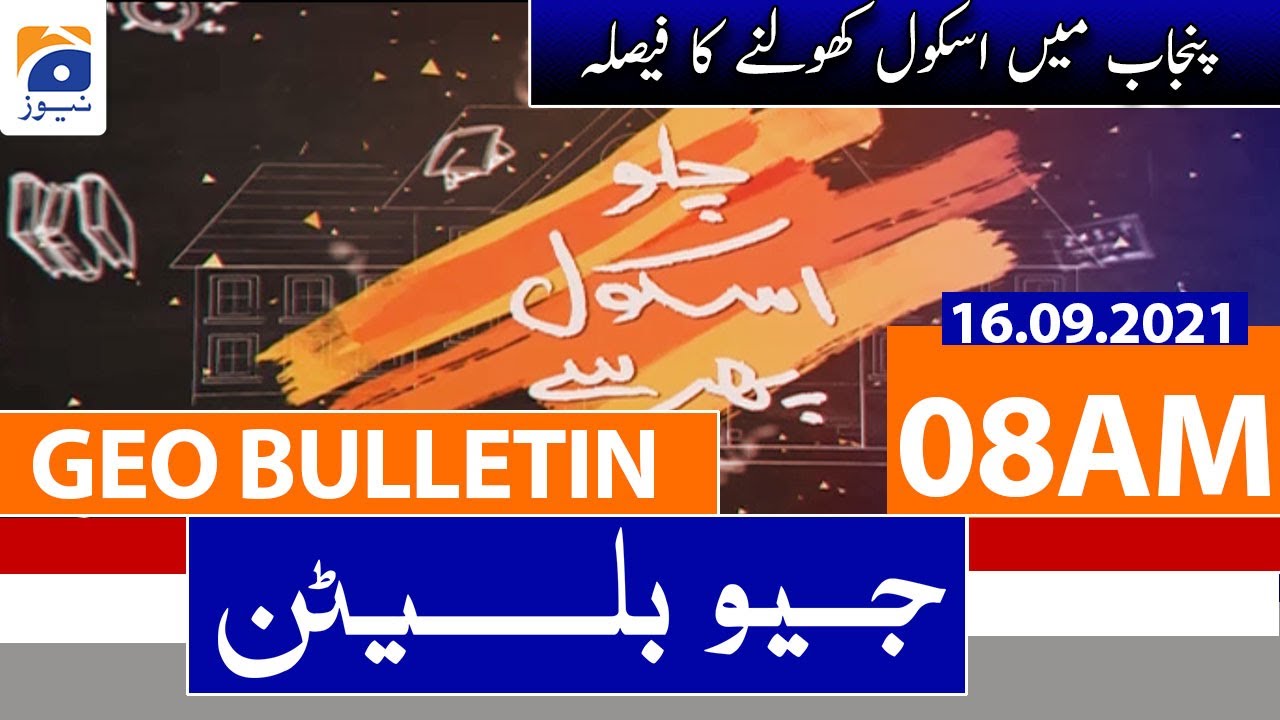Geo Bulletin 08 AM | 16th September 2021