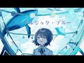 ノスタルジック・ブルー / Aqu3ra - からん cover