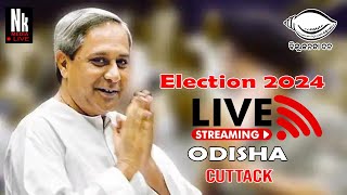 LIVE🔴: Party President & CM Shri Naveen Patnaik Addresses People of Cuttack