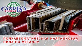 Маятниковая пила по металлу