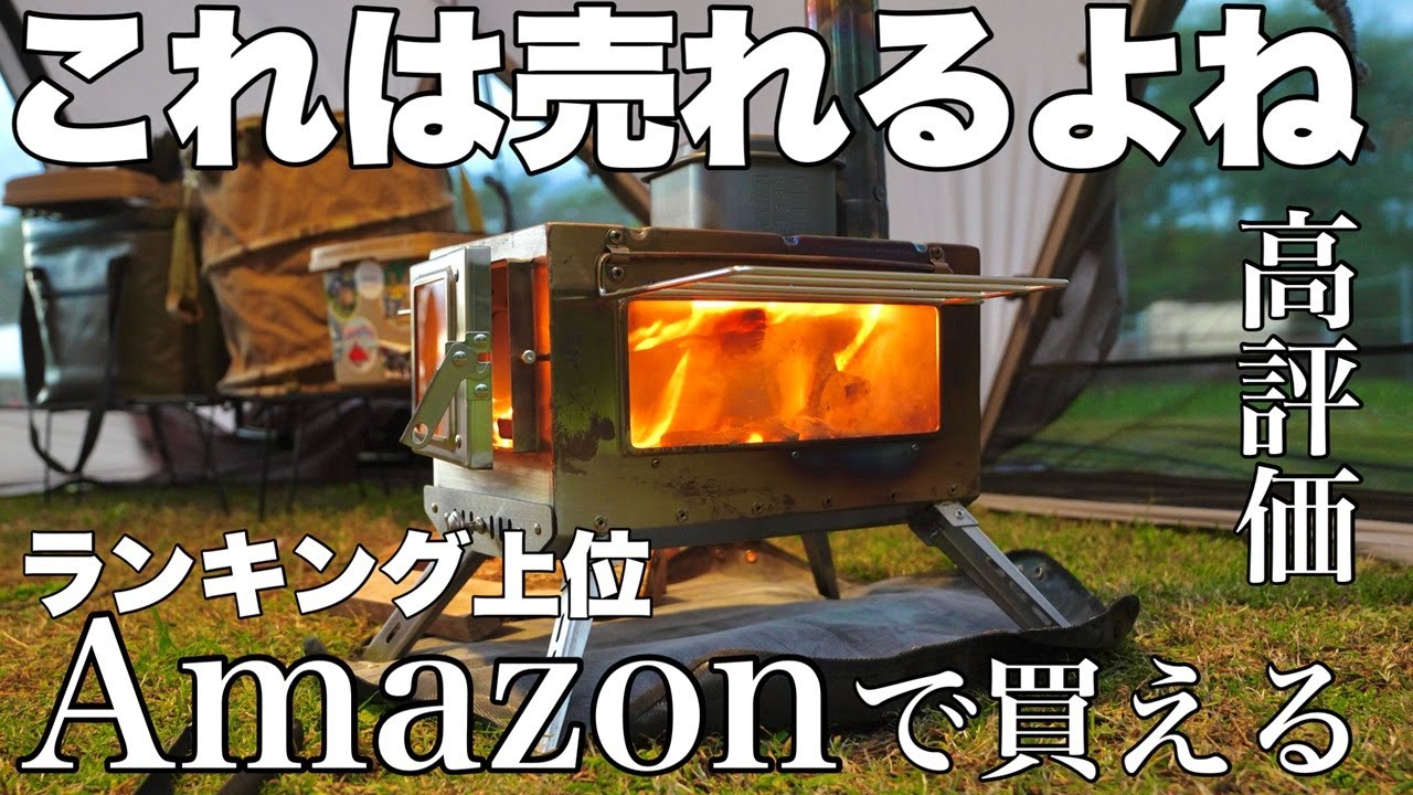 Review of the SENQI 3-Panel Window Wood Stove: The Best Value for