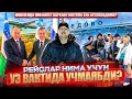 АВИАБИЛЕТ НАРХЛАР УЗГАРДИ РОССИЯ УЗБЕКИСТАН РОЙХАДИ 12-ВИЛОЙАТГА 14800₽ 8500₽ Тошкент,Бухоро,Урганч