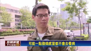 未曾使用健保卡看病  男性多於女性－民視新聞