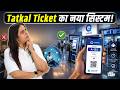 Indian रेलवे का नया Q-Mitra सिस्टम! अब Tatkal Ticket Booking में खत्म होगी दलालों की गेम? | NBT Tech