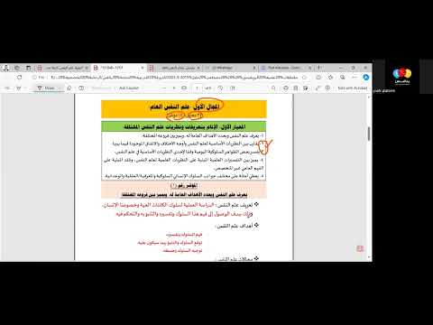 الرخصة المهنية تخصص علم نفس المحاضرة الأولى