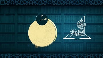 إعلان بدء التسجيل في مسابقة السلطان قابوس للقرآن الكريم | الدورة (33)