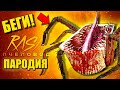 ВАННА ПОЖИРАТЕЛЬ И СИРЕНОГОЛОВЫЙ ► ПАРОДИЯ ПЕСНЯ scp eater Анимации