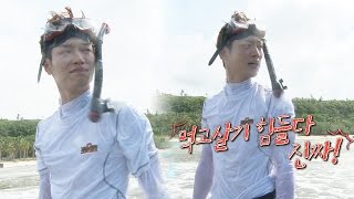 서강준, 문어 사냥에 지쳐 눈물 “먹고살기 힘들다” @정글의 법칙 211회 20160429