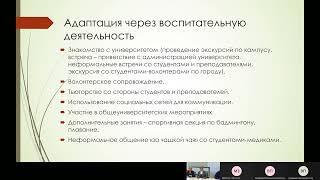 Конференция Актуальные психолого-педагогические проблемы и перспективы образования в совр. обществе2