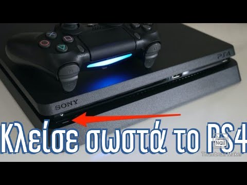 Βίντεο: Άλλαξαν τα τρόπαια του playstation;