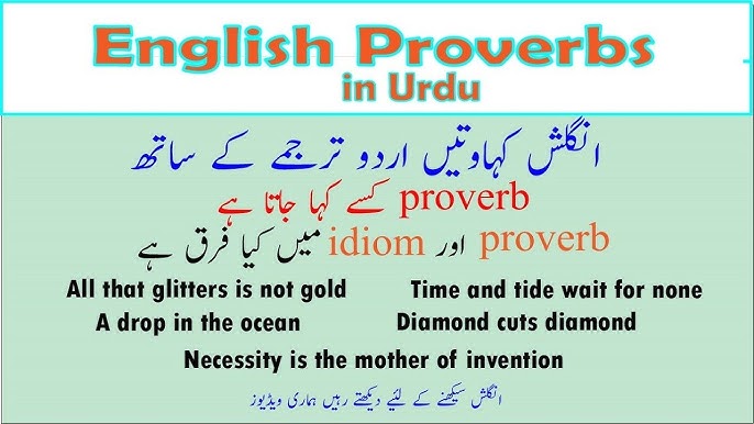 idioms in english with urdu meaning  Idioms and phrases, English  vocabulary words learning, English phrases sentences