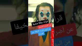 الغاز tiktok shorts