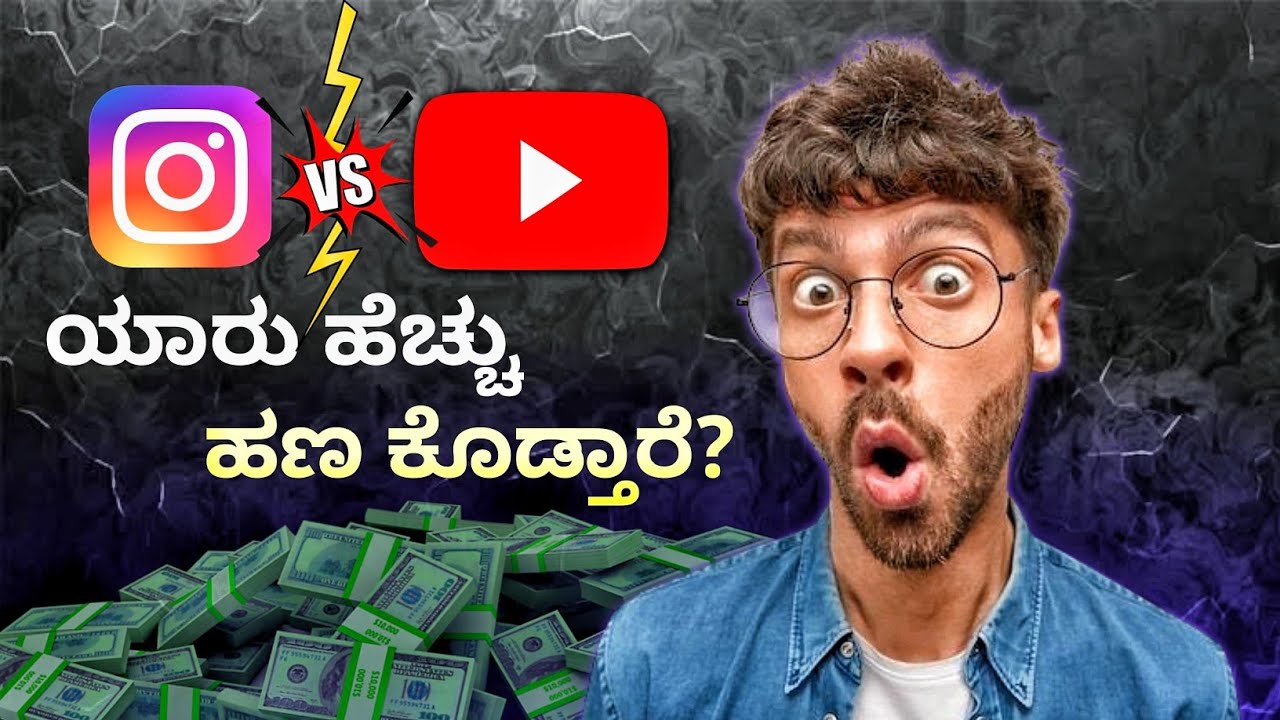 Life Time Career ಗಾಗಿ ಯಾವುದು Best Platform 