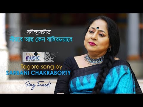 Nirobe Acho Keno Bahir Duyare | Rabindra Sangeet | Sarbani Chakraborty