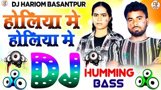 Holiya Me Holiya Me Dj Song  Balwant Babu U0026 Pooja Raj  New Holi Song Dj Remix 2026  Bhojpuri Holi
