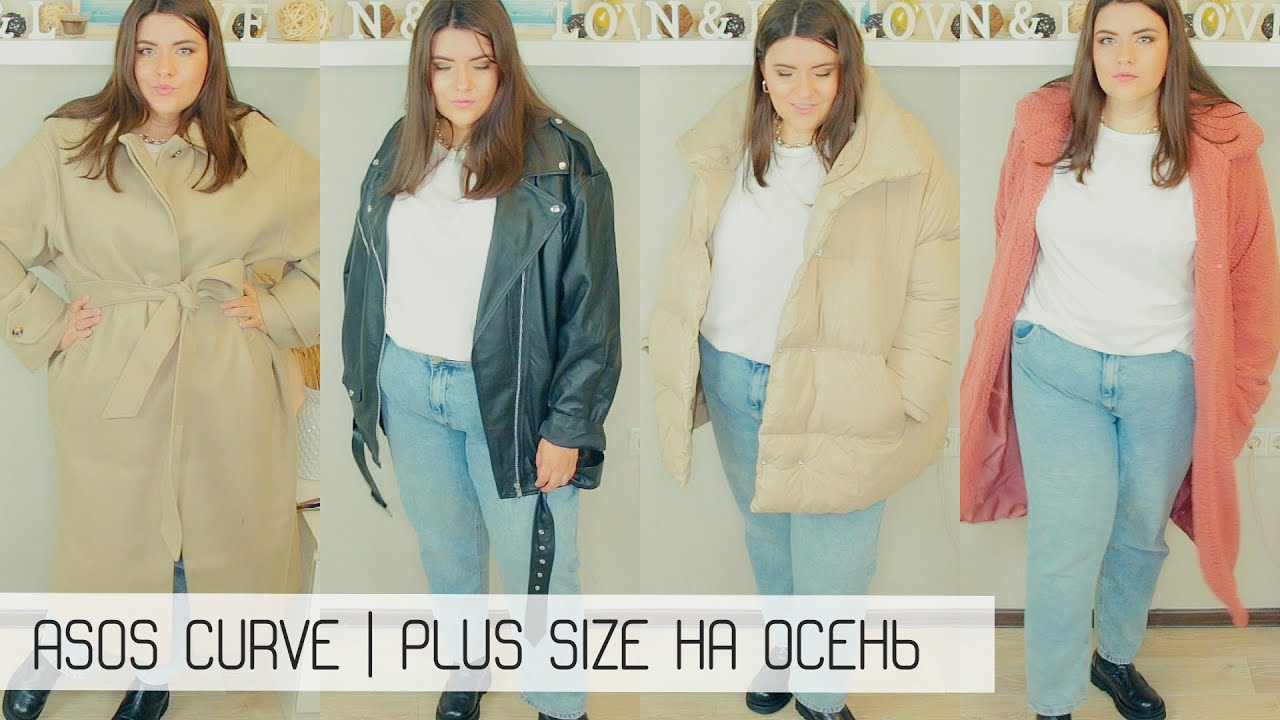 ASOS CURVE | Верхняя одежда для девушек плюссайз на зиму/весну | PLUS SIZE HAUL